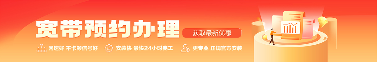 乌达宽带办理安装 乌达宽带在线办理入口